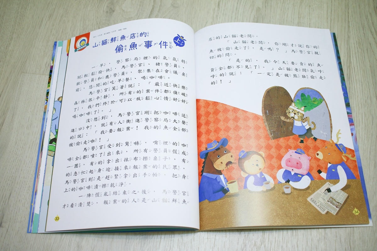 康軒雜誌~學前版、初階版、進階版，「陪伴孩子成長」的優良讀物