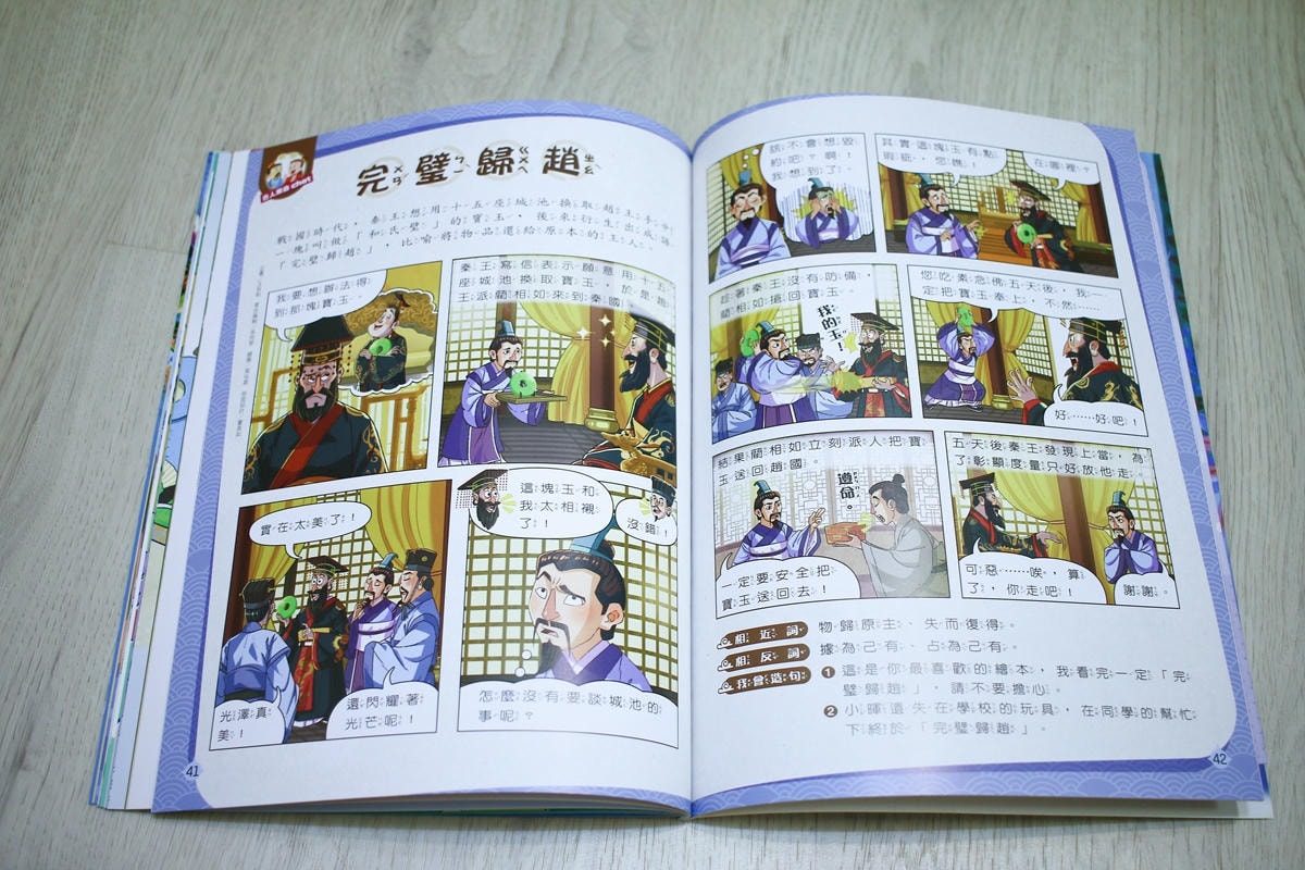 康軒雜誌~學前版、初階版、進階版，「陪伴孩子成長」的優良讀物
