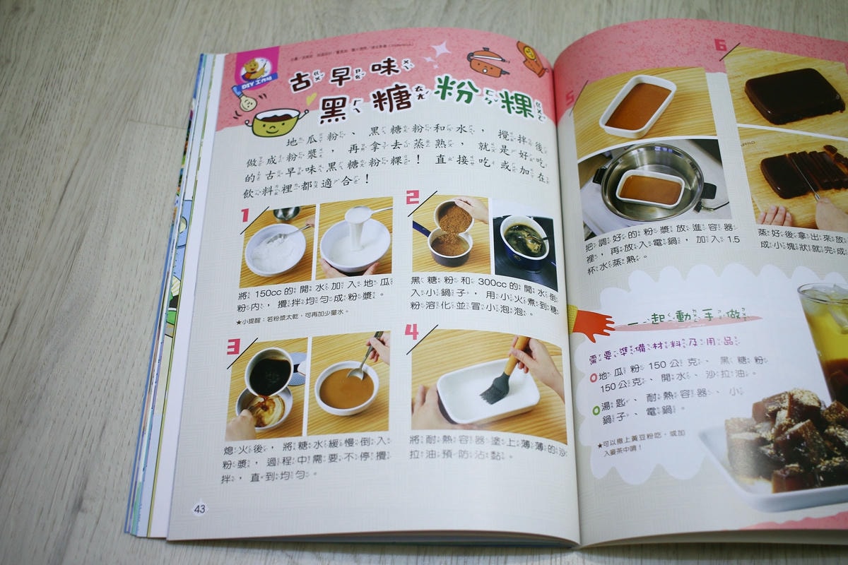 康軒雜誌~學前版、初階版、進階版，「陪伴孩子成長」的優良讀物