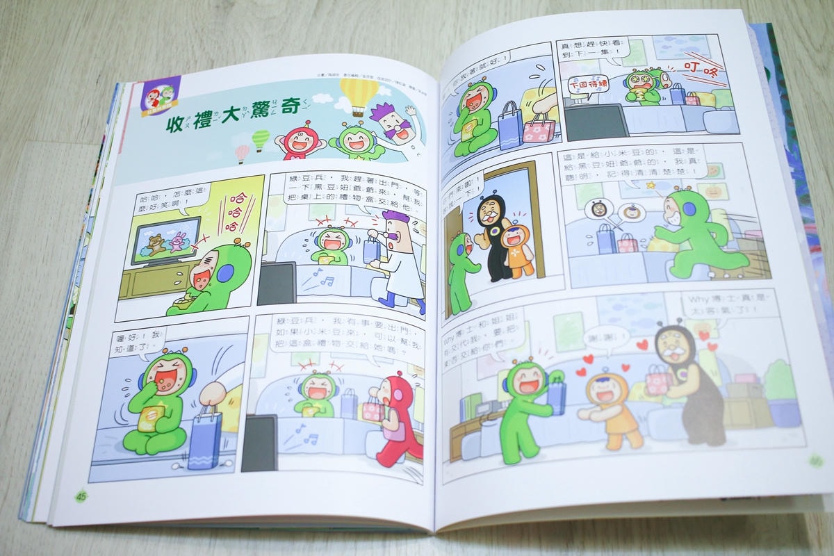 康軒雜誌~學前版、初階版、進階版，「陪伴孩子成長」的優良讀物