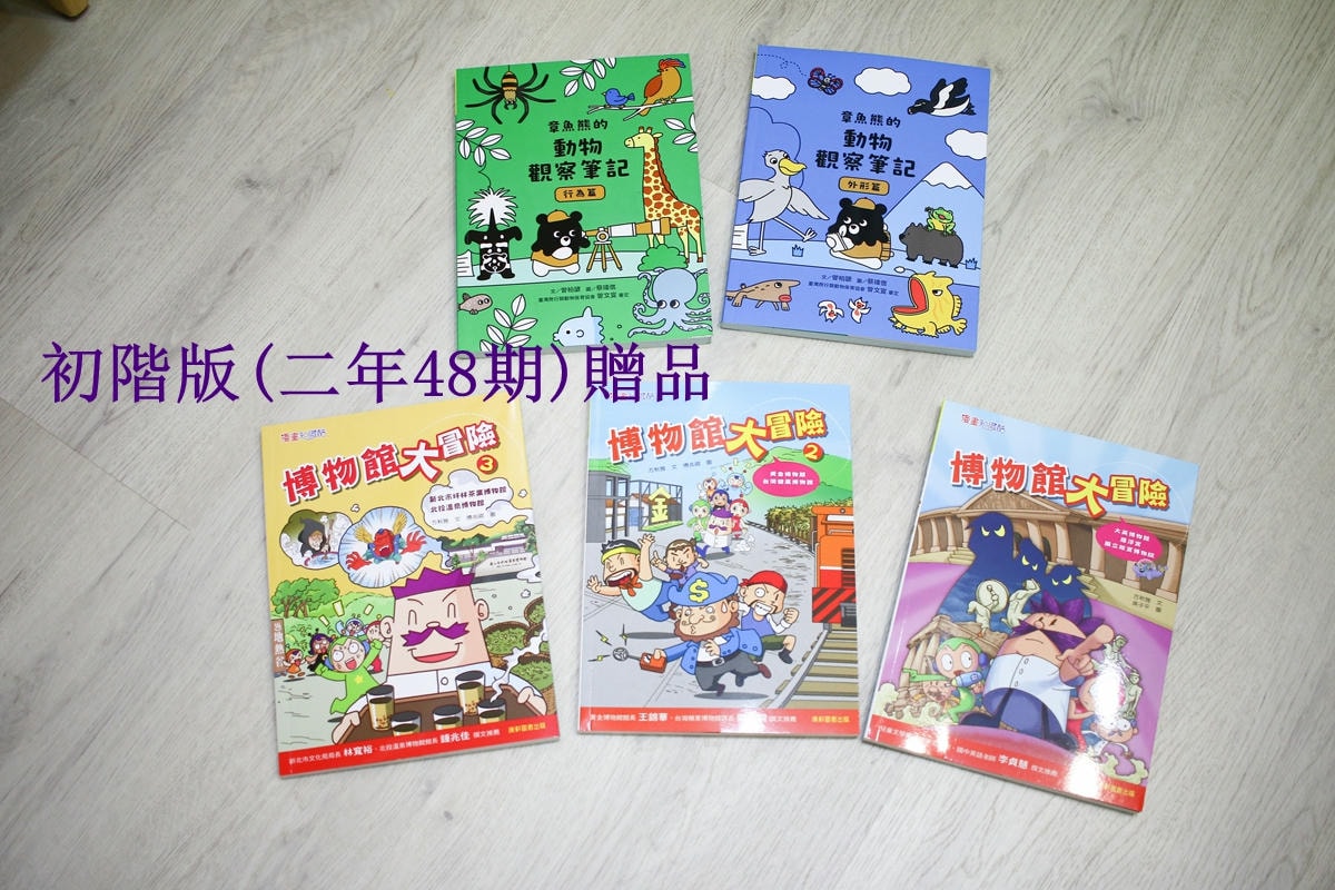 康軒雜誌~學前版、初階版、進階版，「陪伴孩子成長」的優良讀物