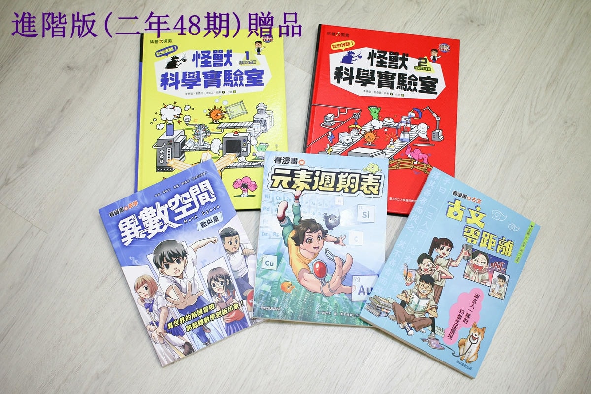 康軒雜誌~學前版、初階版、進階版，「陪伴孩子成長」的優良讀物