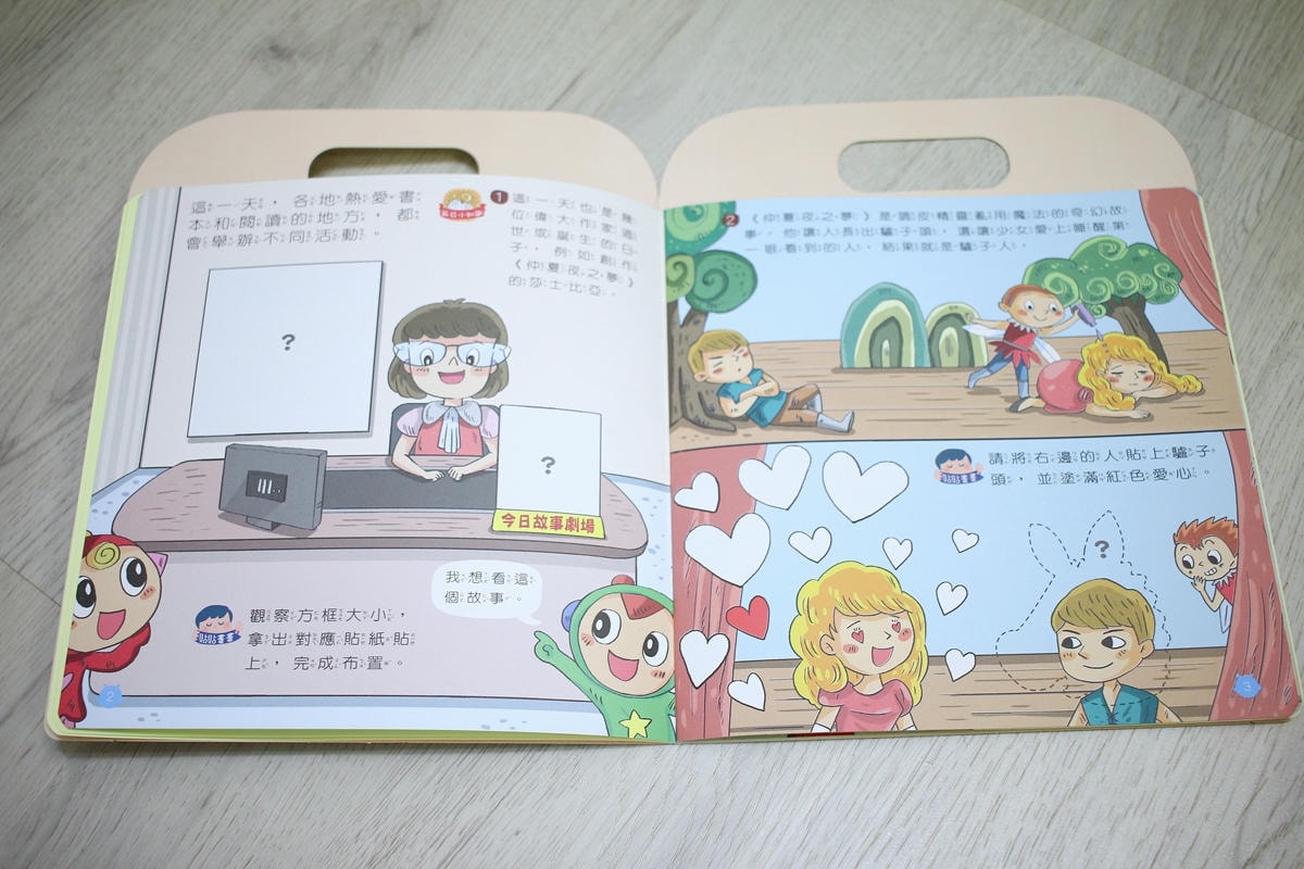 康軒雜誌~學前版、初階版、進階版，「陪伴孩子成長」的優良讀物