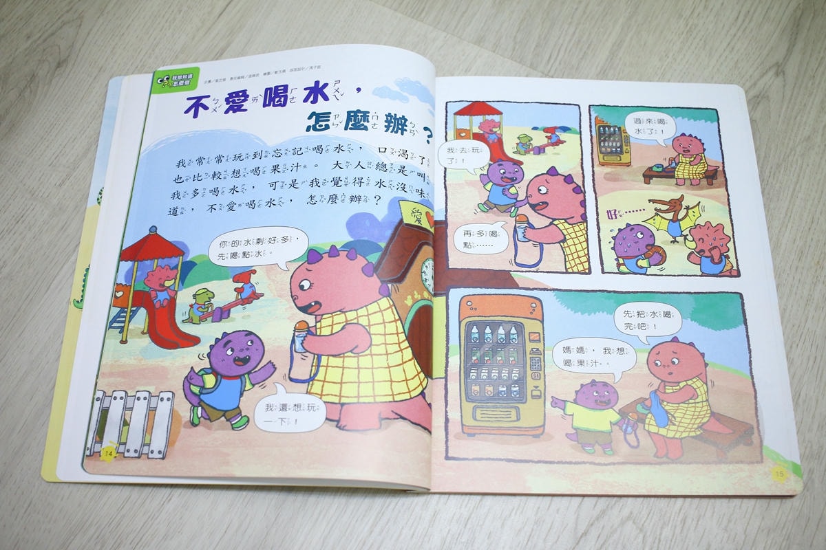 康軒雜誌~學前版、初階版、進階版，「陪伴孩子成長」的優良讀物