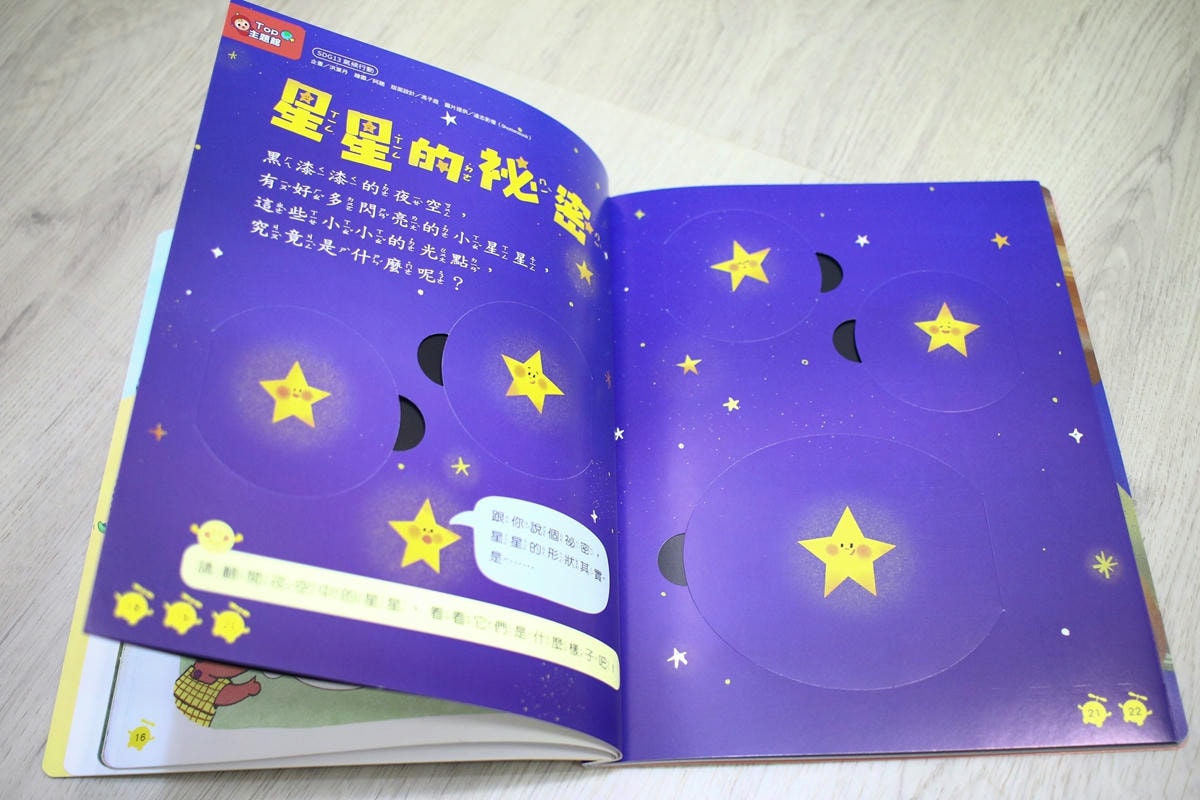 康軒雜誌~學前版、初階版、進階版，「陪伴孩子成長」的優良讀物
