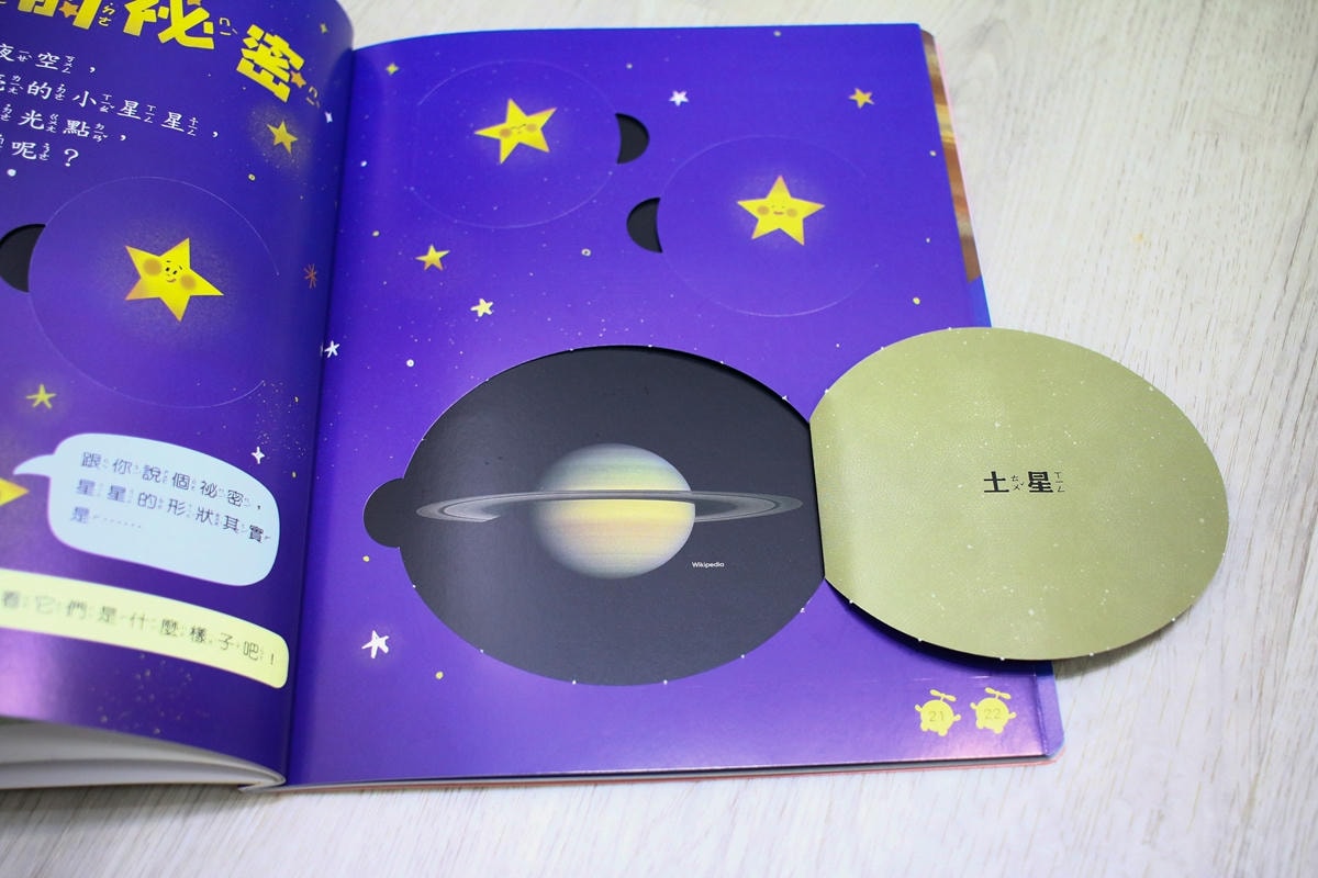 康軒雜誌~學前版、初階版、進階版，「陪伴孩子成長」的優良讀物