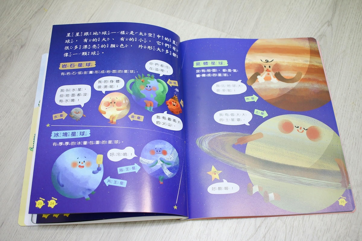 康軒雜誌~學前版、初階版、進階版，「陪伴孩子成長」的優良讀物