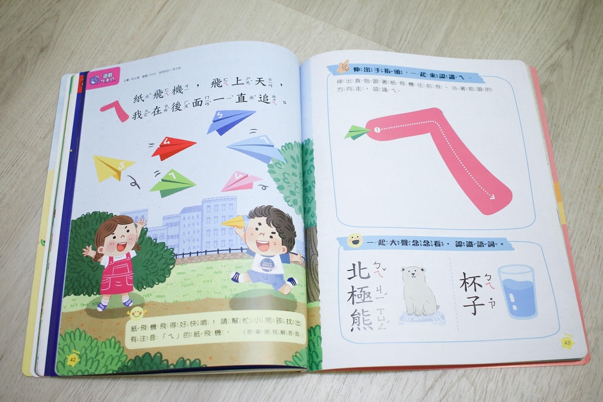康軒雜誌~學前版、初階版、進階版，「陪伴孩子成長」的優良讀物
