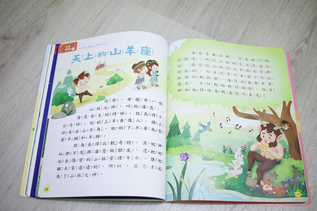 康軒雜誌~學前版、初階版、進階版，「陪伴孩子成長」的優良讀物