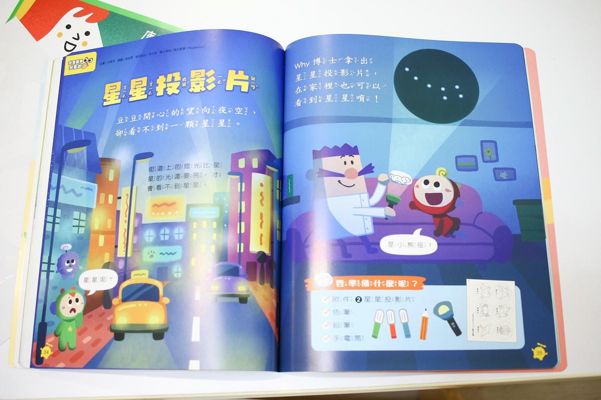 康軒雜誌~學前版、初階版、進階版，「陪伴孩子成長」的優良讀物
