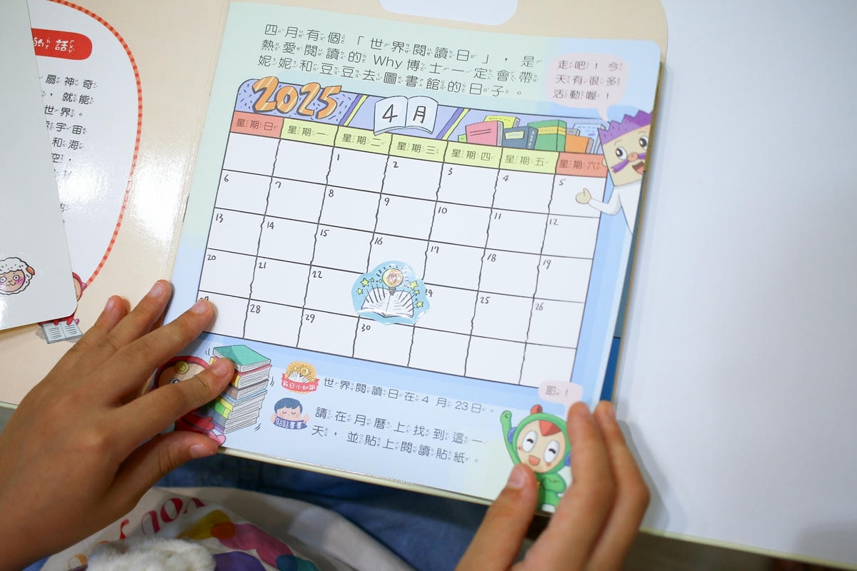 康軒雜誌~學前版、初階版、進階版，「陪伴孩子成長」的優良讀物
