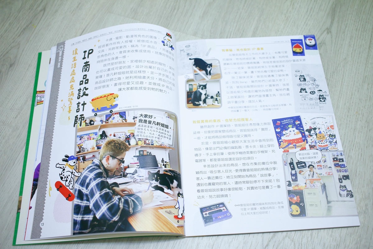 康軒雜誌~學前版、初階版、進階版，「陪伴孩子成長」的優良讀物