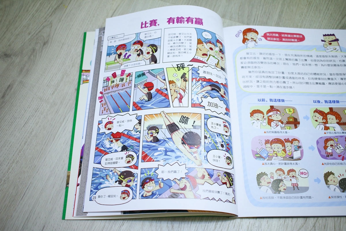康軒雜誌~學前版、初階版、進階版，「陪伴孩子成長」的優良讀物