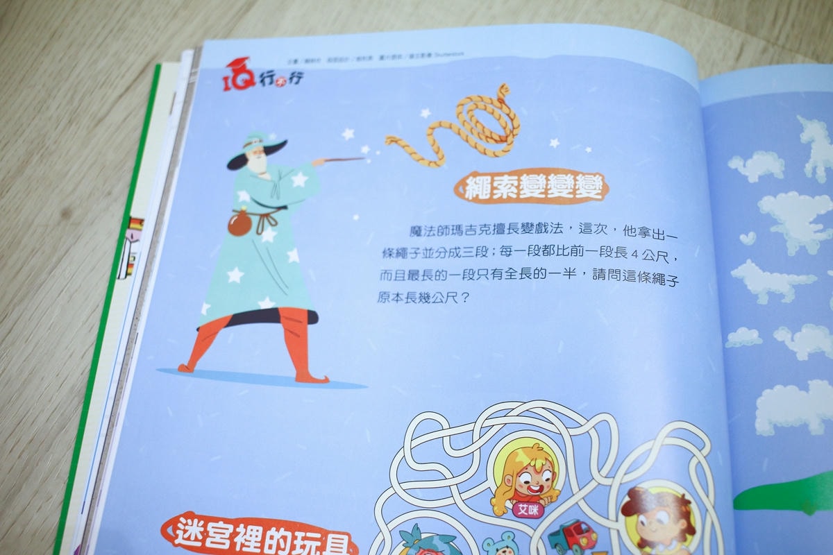 康軒雜誌~學前版、初階版、進階版，「陪伴孩子成長」的優良讀物