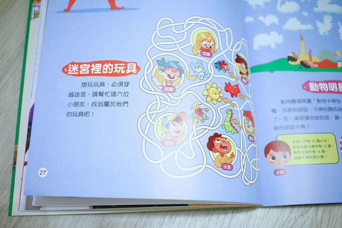 康軒雜誌~學前版、初階版、進階版，「陪伴孩子成長」的優良讀物