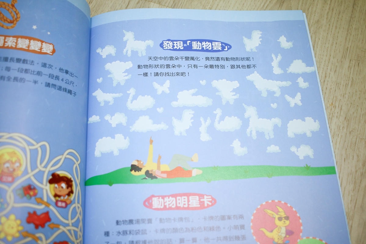 康軒雜誌~學前版、初階版、進階版，「陪伴孩子成長」的優良讀物