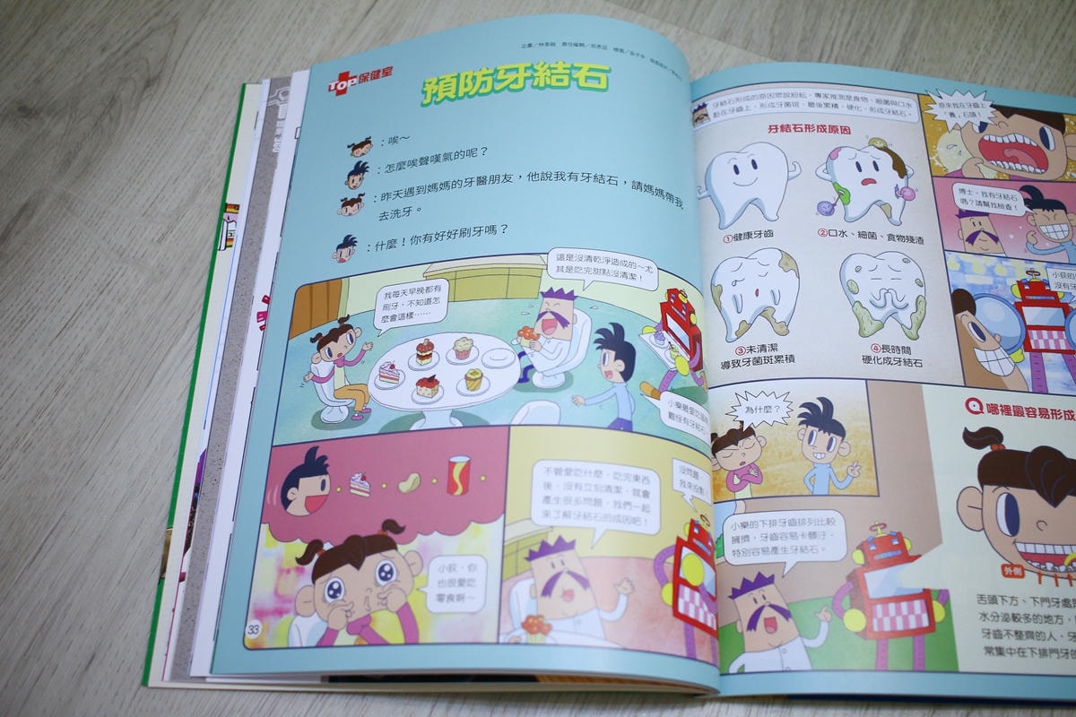 康軒雜誌~學前版、初階版、進階版，「陪伴孩子成長」的優良讀物