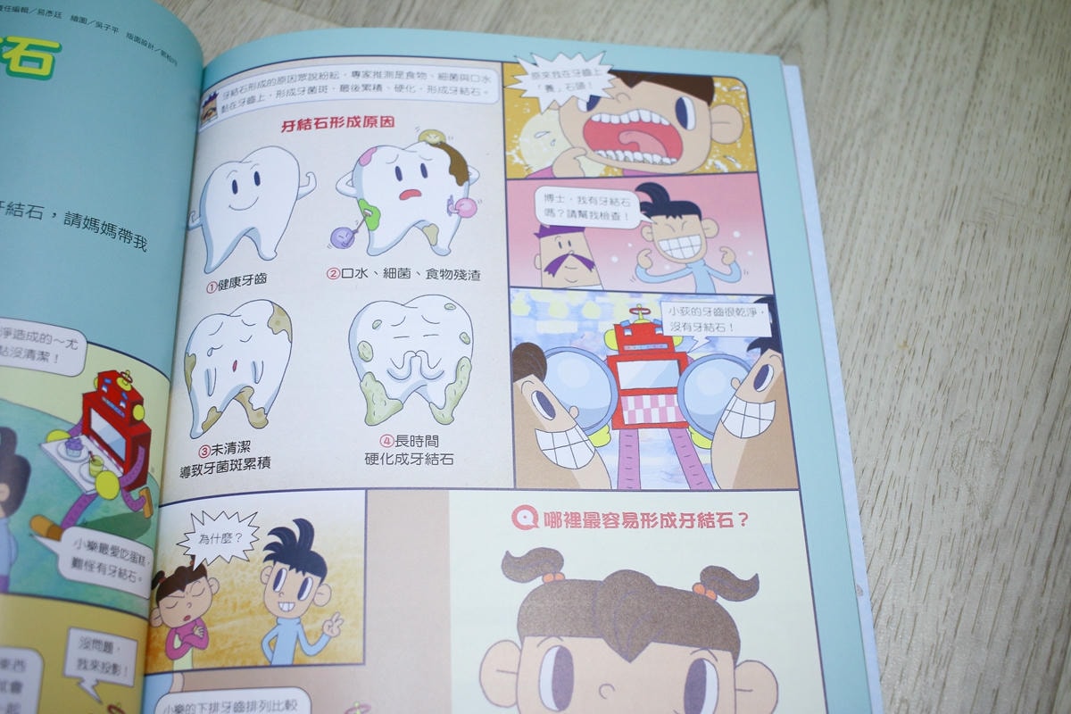 康軒雜誌~學前版、初階版、進階版，「陪伴孩子成長」的優良讀物