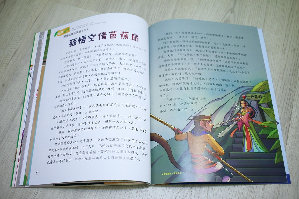 康軒雜誌~學前版、初階版、進階版，「陪伴孩子成長」的優良讀物