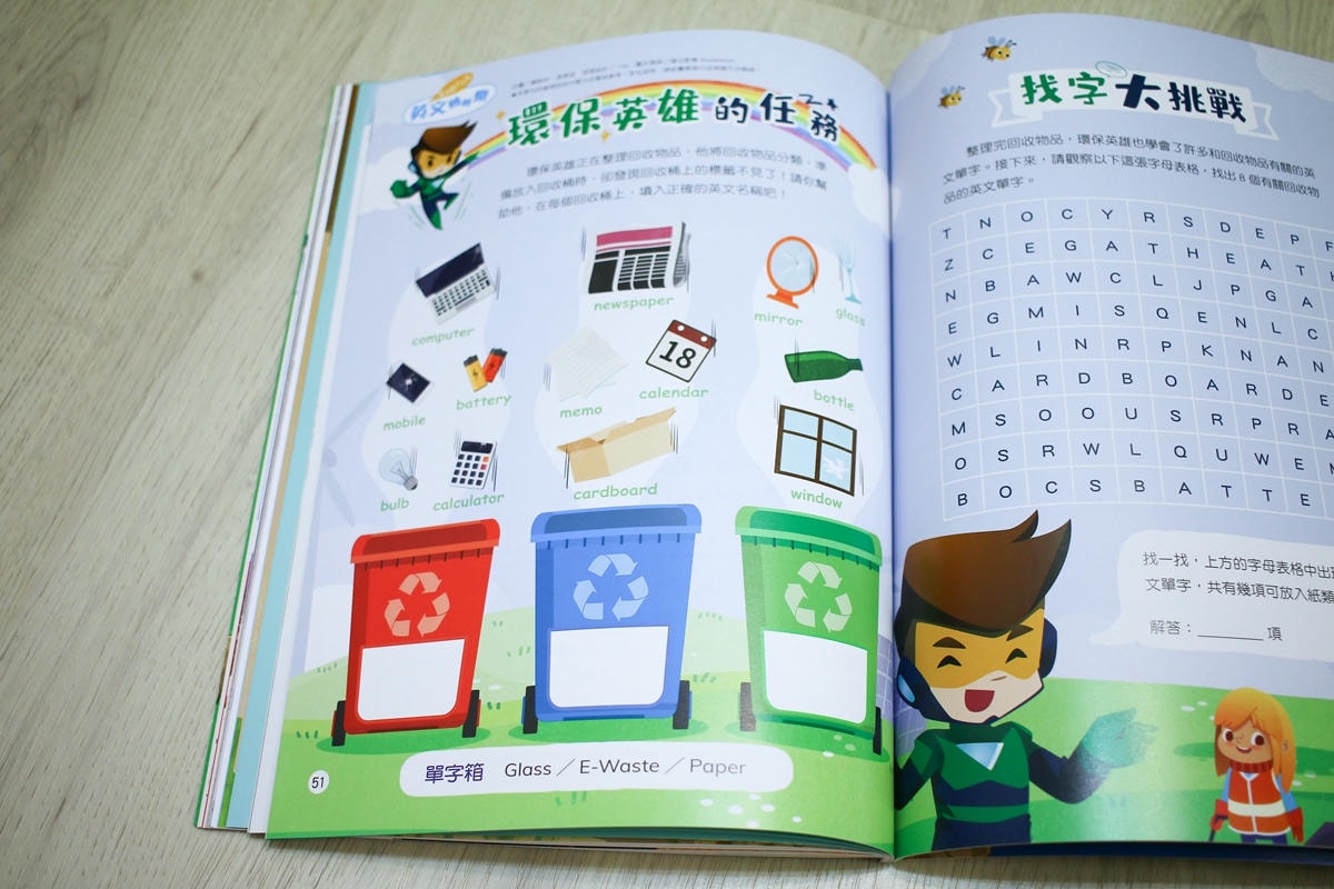康軒雜誌~學前版、初階版、進階版，「陪伴孩子成長」的優良讀物
