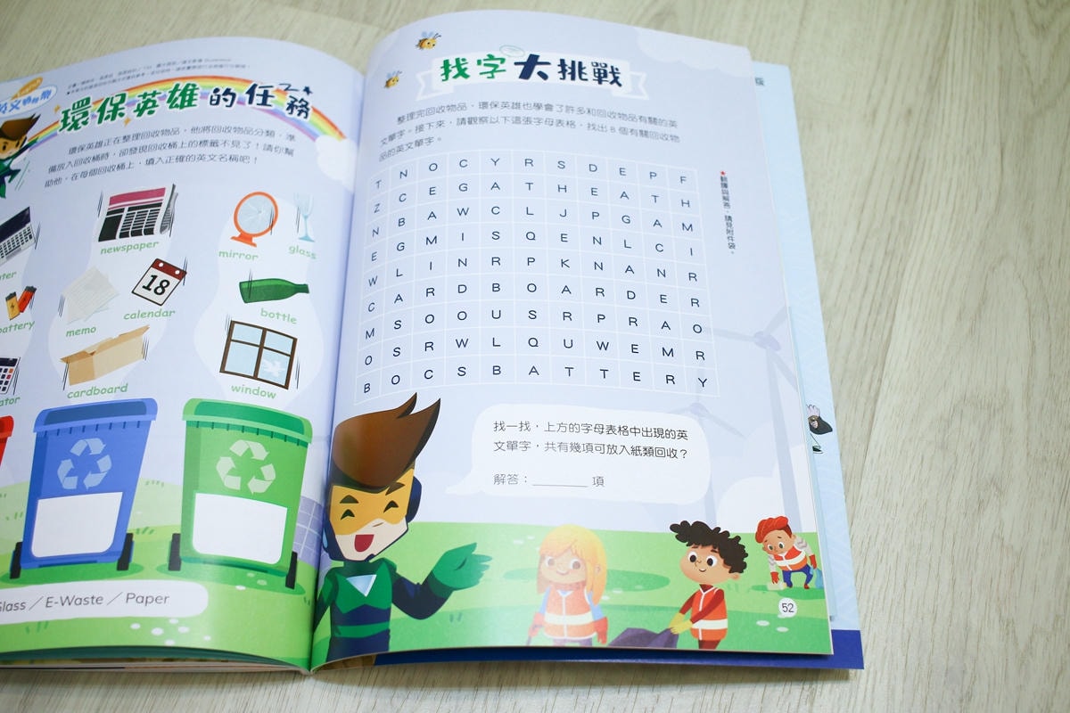 康軒雜誌~學前版、初階版、進階版，「陪伴孩子成長」的優良讀物