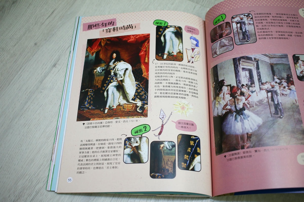 康軒雜誌~學前版、初階版、進階版，「陪伴孩子成長」的優良讀物