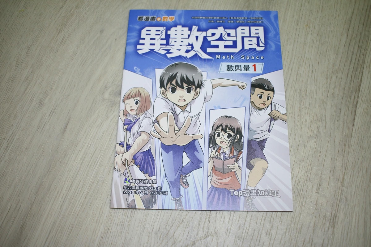 康軒雜誌~學前版、初階版、進階版，「陪伴孩子成長」的優良讀物