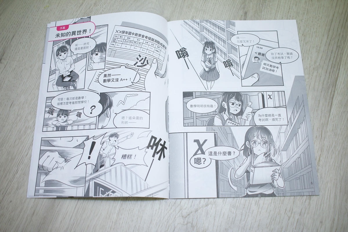 康軒雜誌~學前版、初階版、進階版，「陪伴孩子成長」的優良讀物