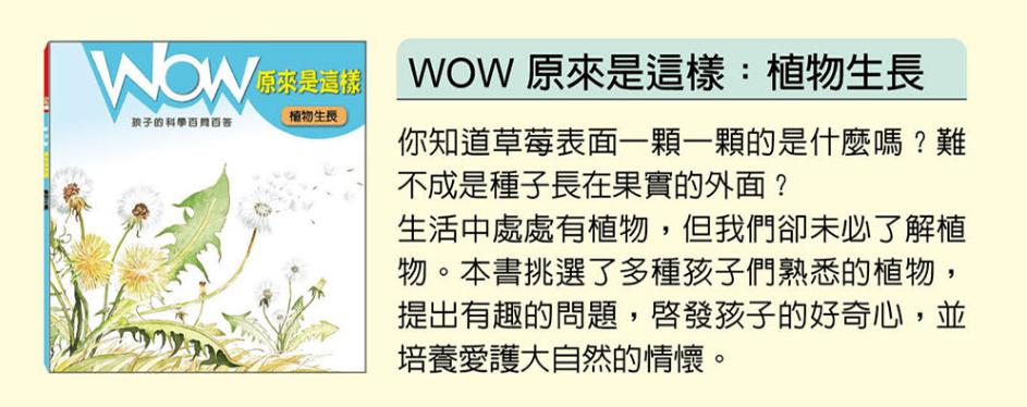 小牛頓科普三書實測：用故事、遊戲、問答，接住孩子爆炸的『為什麼』