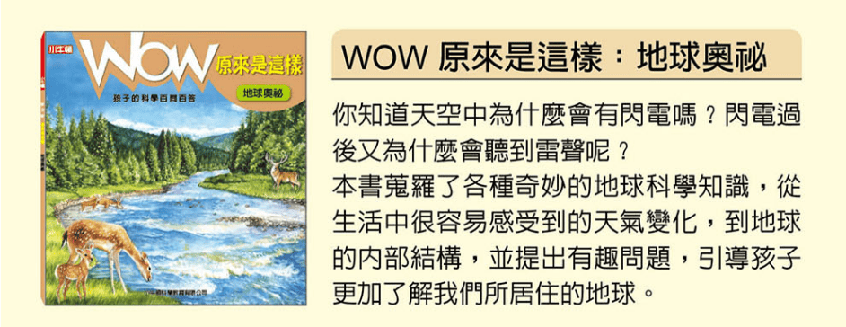 小牛頓科普三書實測：用故事、遊戲、問答，接住孩子爆炸的『為什麼』