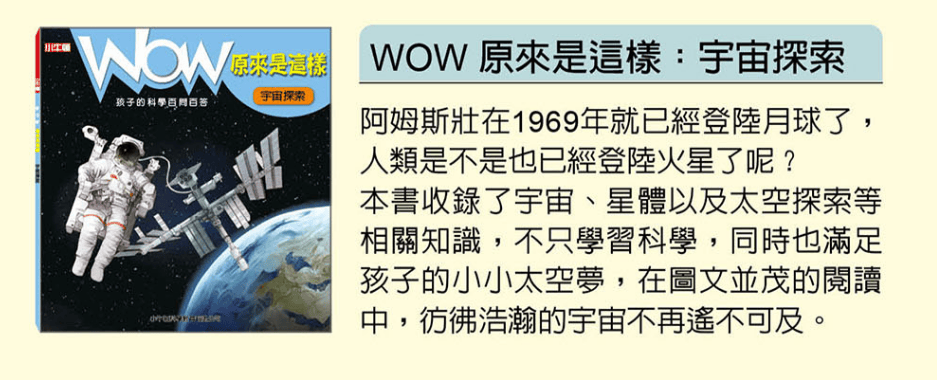 小牛頓科普三書實測：用故事、遊戲、問答，接住孩子爆炸的『為什麼』