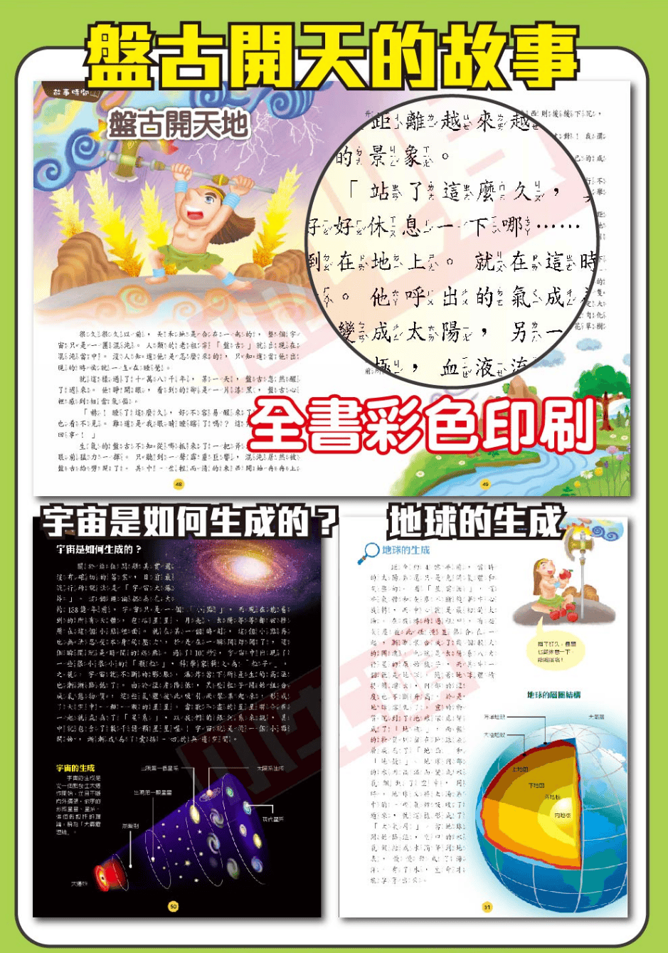 小牛頓科普三書實測：用故事、遊戲、問答，接住孩子爆炸的『為什麼』