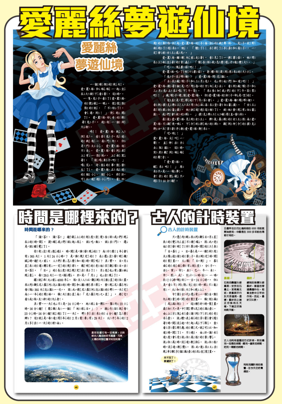 小牛頓科普三書實測：用故事、遊戲、問答，接住孩子爆炸的『為什麼』