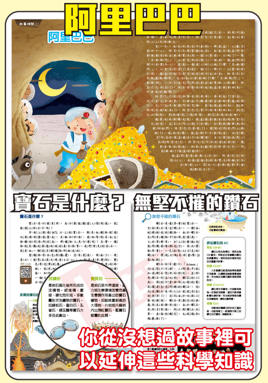 小牛頓科普三書實測：用故事、遊戲、問答，接住孩子爆炸的『為什麼』