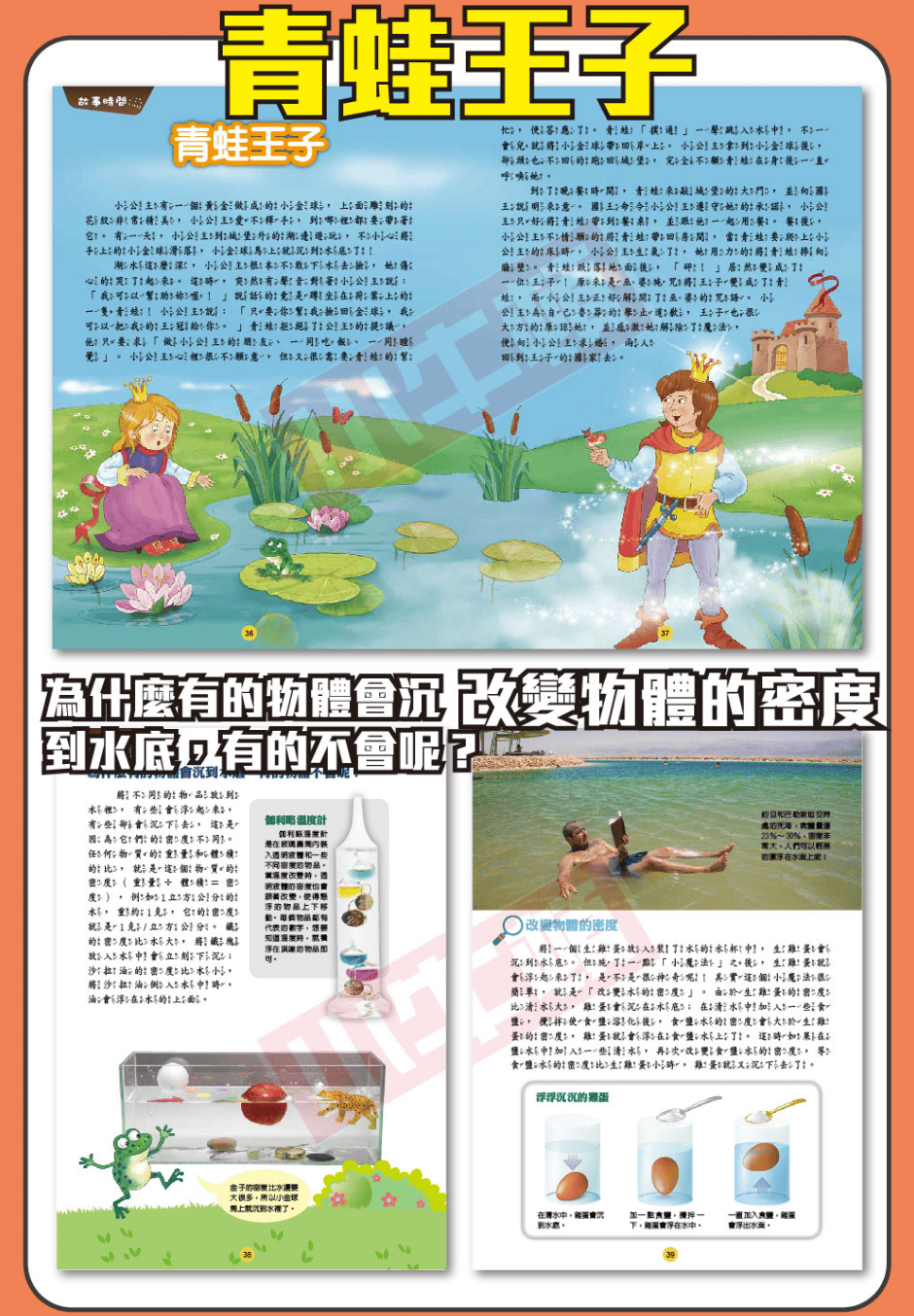 小牛頓科普三書實測：用故事、遊戲、問答，接住孩子爆炸的『為什麼』
