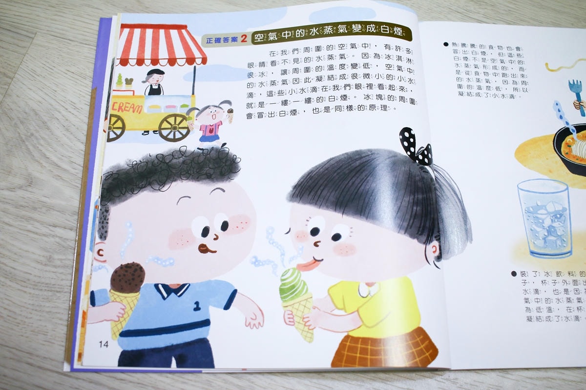 小牛頓科普三書實測：用故事、遊戲、問答，接住孩子爆炸的『為什麼』
