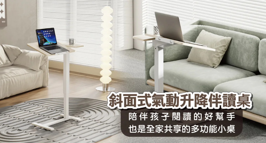 【開箱】愛兒館斜面式氣動升降伴讀桌開箱:全家人的萬用邊桌、智能移動邊桌 - 第3張圖 【開箱】愛兒館斜面式氣動升降伴讀桌開箱:全家人的萬用邊桌、智能移動邊桌