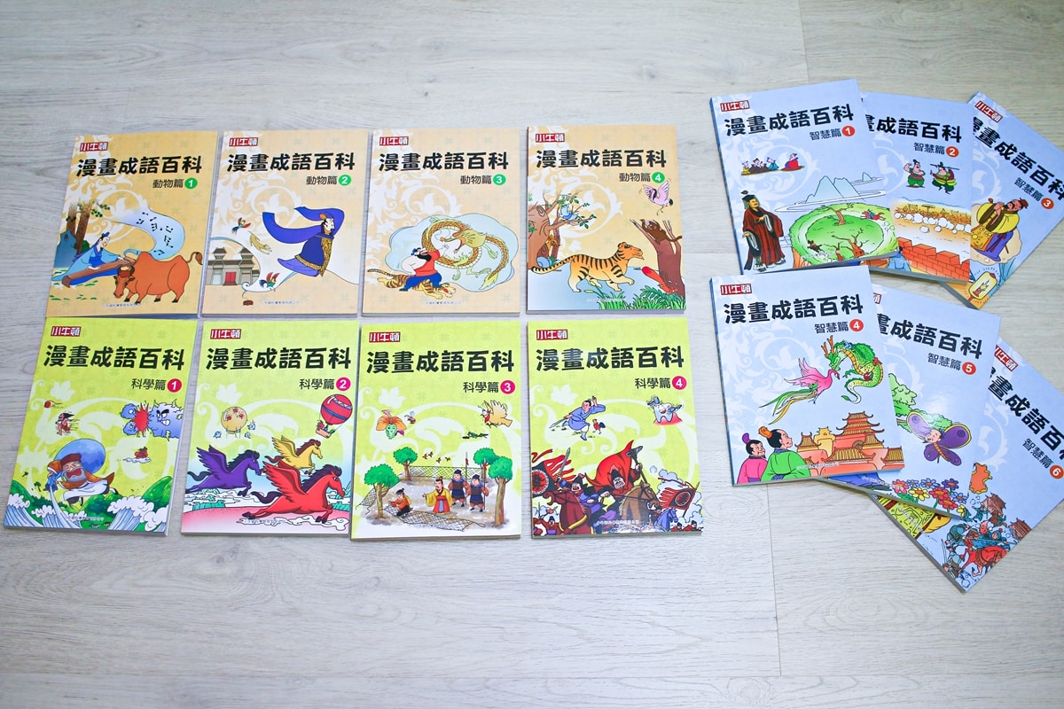 小牛頓的惡童金布魯 簡單的科學、 逗逗鎮幼兒氣象繪本、 一樣不一樣 、漫畫成語百科 從科學到成語，這四套書讓家中小怪獸主動愛上學習！