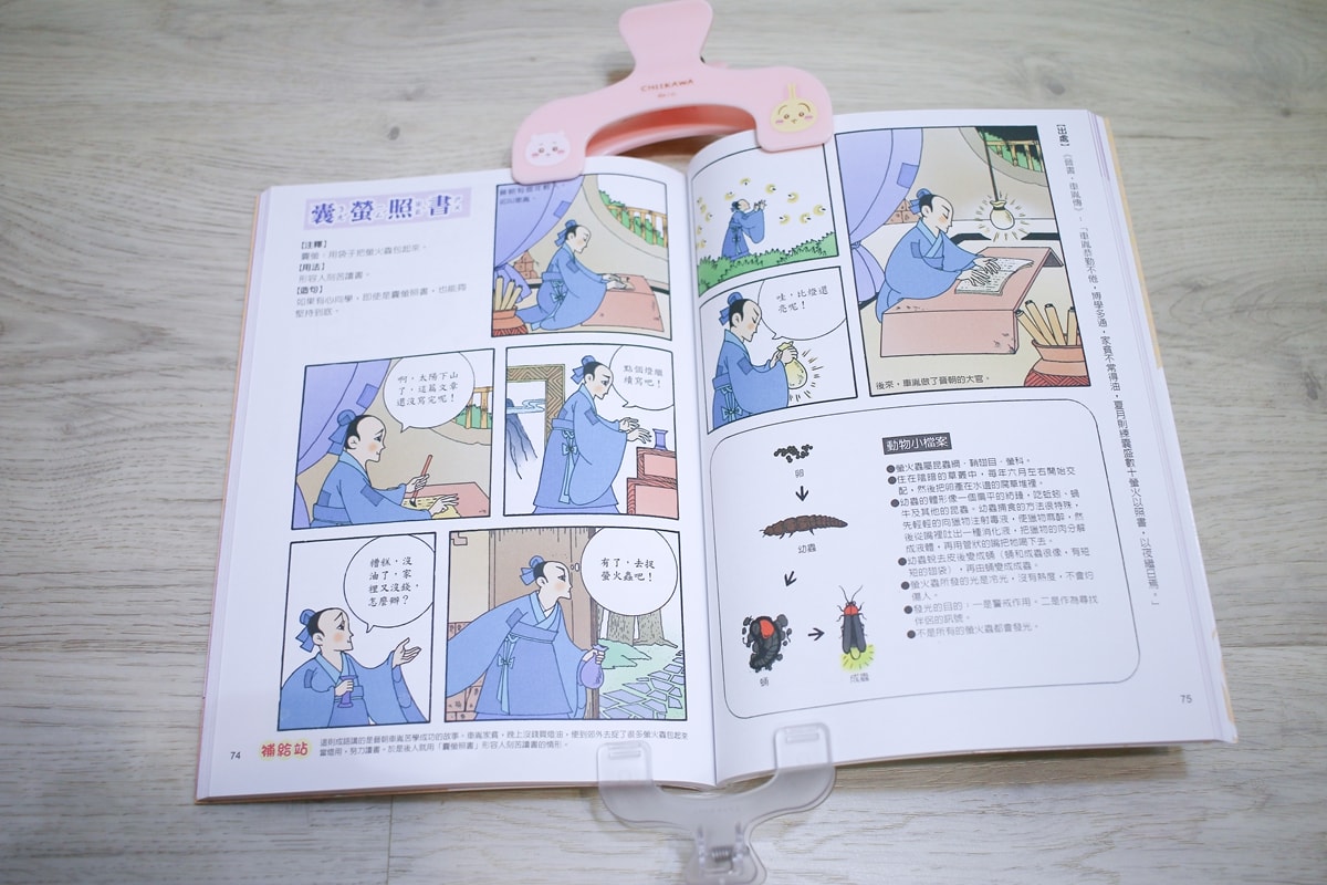 小牛頓的惡童金布魯 簡單的科學、 逗逗鎮幼兒氣象繪本、 一樣不一樣 、漫畫成語百科 從科學到成語，這四套書讓家中小怪獸主動愛上學習！