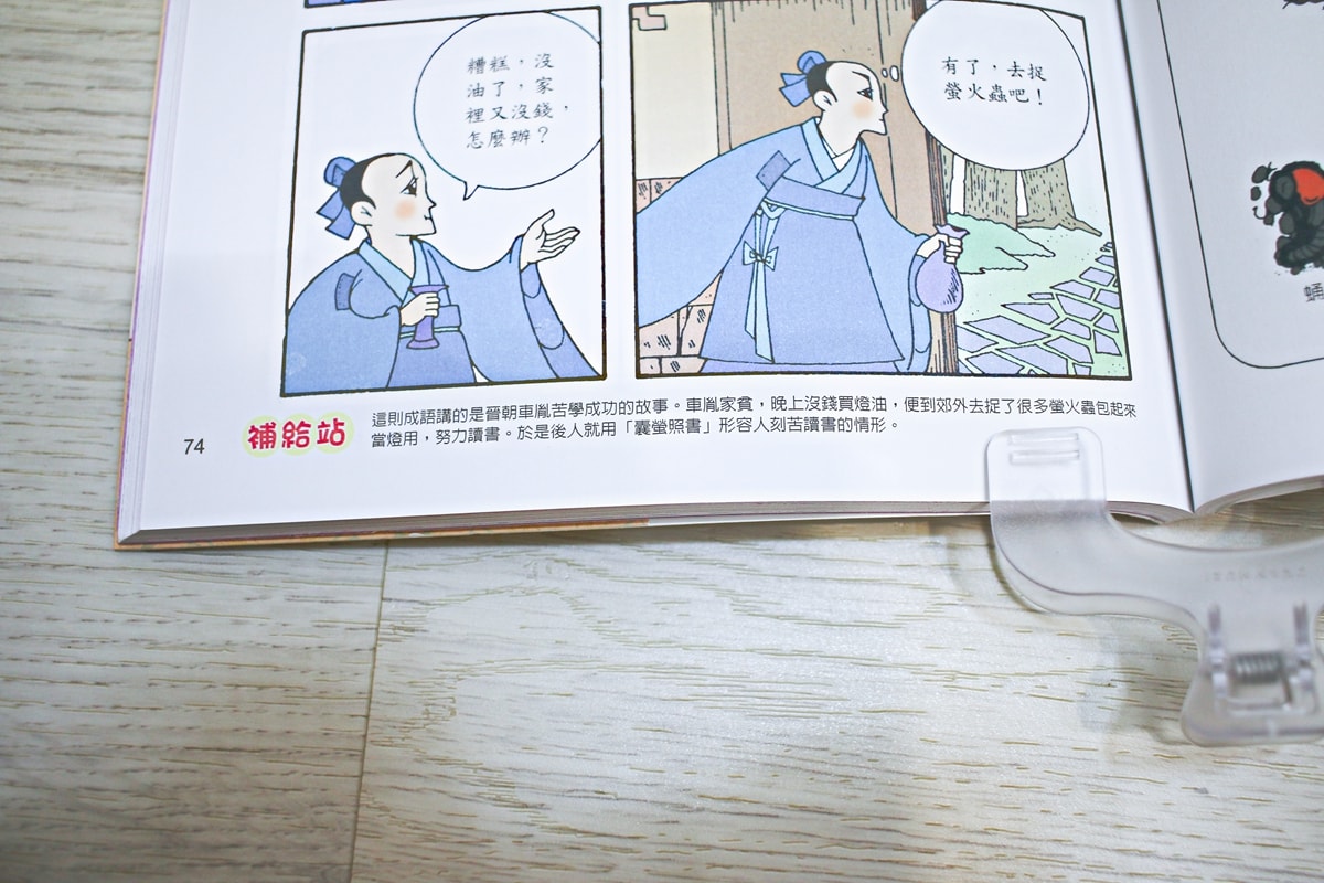 小牛頓的惡童金布魯 簡單的科學、 逗逗鎮幼兒氣象繪本、 一樣不一樣 、漫畫成語百科 從科學到成語，這四套書讓家中小怪獸主動愛上學習！