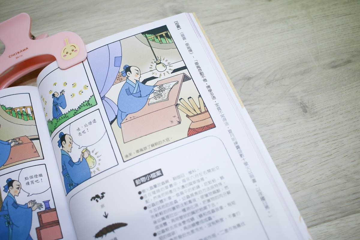 小牛頓的惡童金布魯 簡單的科學、 逗逗鎮幼兒氣象繪本、 一樣不一樣 、漫畫成語百科 從科學到成語，這四套書讓家中小怪獸主動愛上學習！