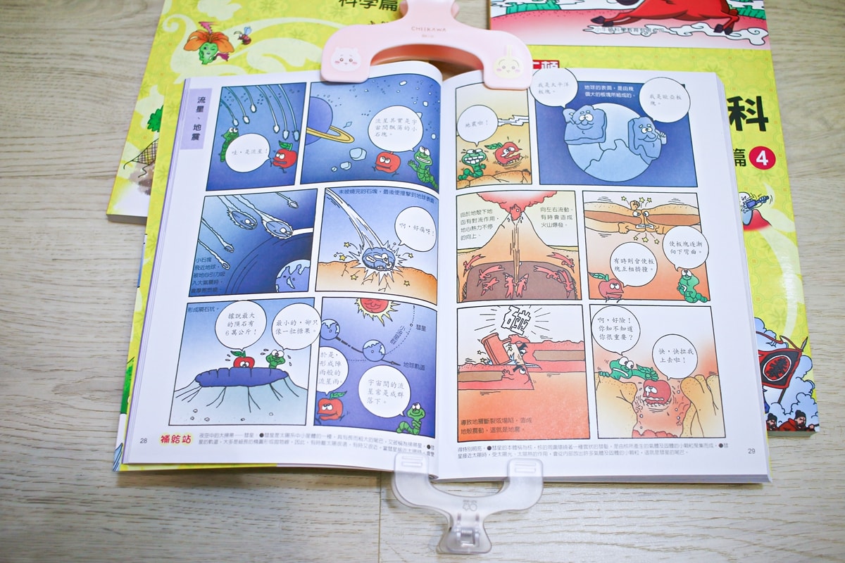 小牛頓的惡童金布魯 簡單的科學、 逗逗鎮幼兒氣象繪本、 一樣不一樣 、漫畫成語百科 從科學到成語，這四套書讓家中小怪獸主動愛上學習！