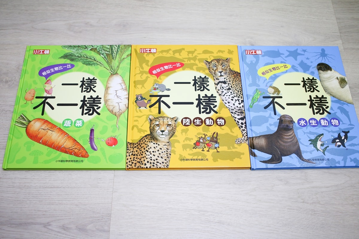 小牛頓的惡童金布魯 簡單的科學、 逗逗鎮幼兒氣象繪本、 一樣不一樣 、漫畫成語百科 從科學到成語，這四套書讓家中小怪獸主動愛上學習！