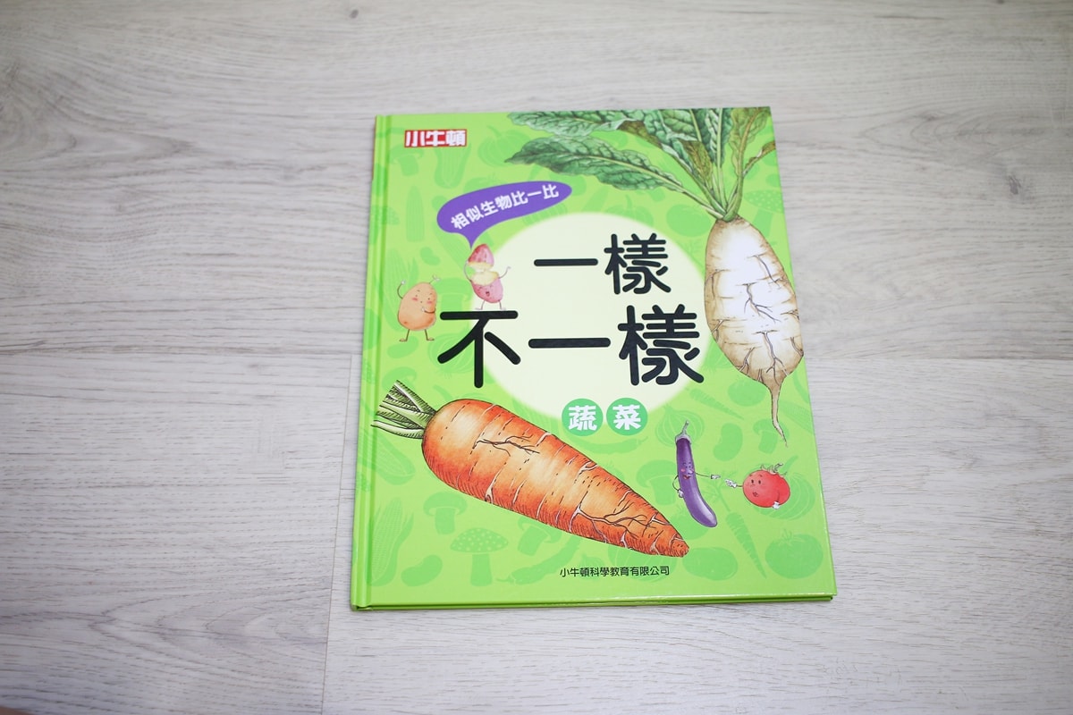 小牛頓的惡童金布魯 簡單的科學、 逗逗鎮幼兒氣象繪本、 一樣不一樣 、漫畫成語百科 從科學到成語，這四套書讓家中小怪獸主動愛上學習！