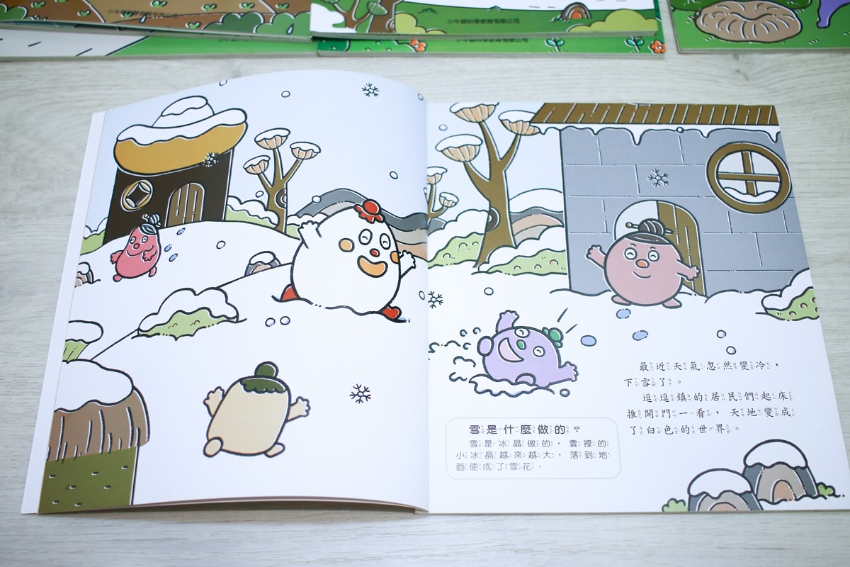 小牛頓的惡童金布魯 簡單的科學、 逗逗鎮幼兒氣象繪本、 一樣不一樣 、漫畫成語百科 從科學到成語，這四套書讓家中小怪獸主動愛上學習！