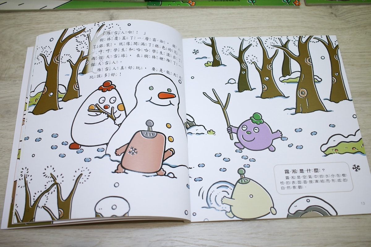 小牛頓的惡童金布魯 簡單的科學、 逗逗鎮幼兒氣象繪本、 一樣不一樣 、漫畫成語百科 從科學到成語，這四套書讓家中小怪獸主動愛上學習！