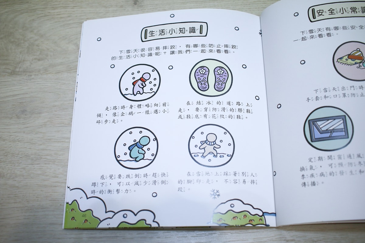 小牛頓的惡童金布魯 簡單的科學、 逗逗鎮幼兒氣象繪本、 一樣不一樣 、漫畫成語百科 從科學到成語，這四套書讓家中小怪獸主動愛上學習！