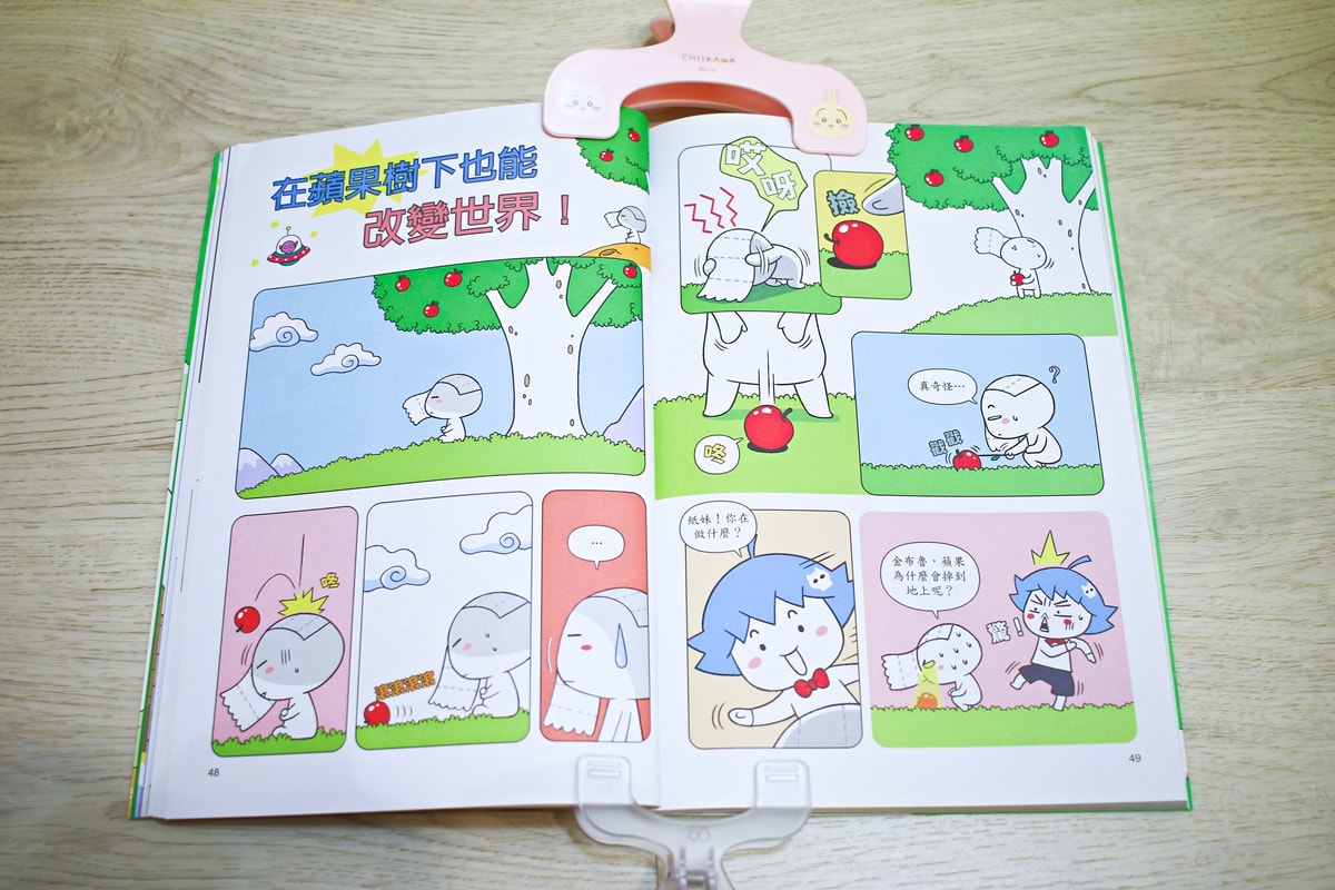 小牛頓的惡童金布魯 簡單的科學、 逗逗鎮幼兒氣象繪本、 一樣不一樣 、漫畫成語百科 從科學到成語，這四套書讓家中小怪獸主動愛上學習！