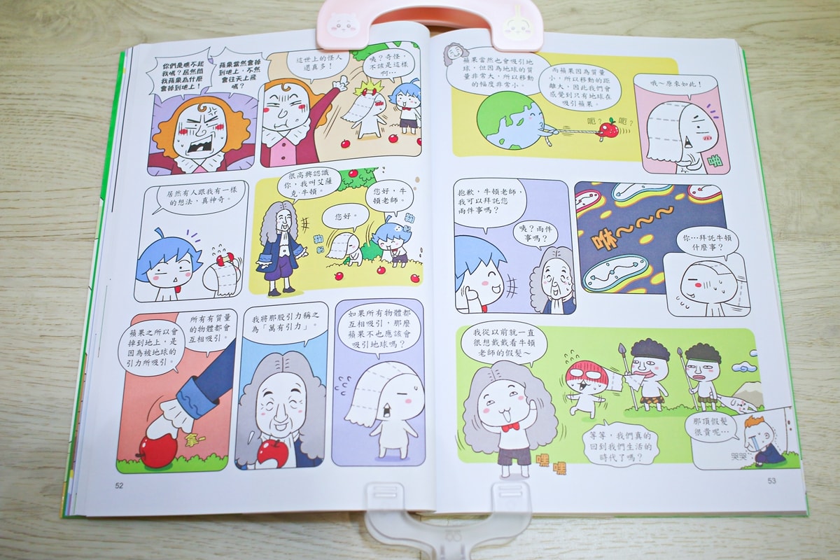 小牛頓的惡童金布魯 簡單的科學、 逗逗鎮幼兒氣象繪本、 一樣不一樣 、漫畫成語百科 從科學到成語，這四套書讓家中小怪獸主動愛上學習！