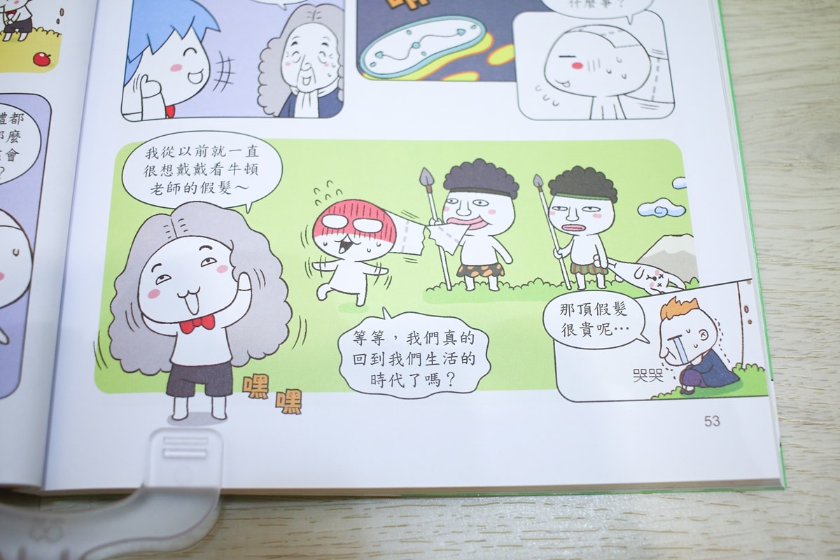小牛頓的惡童金布魯 簡單的科學、 逗逗鎮幼兒氣象繪本、 一樣不一樣 、漫畫成語百科 從科學到成語，這四套書讓家中小怪獸主動愛上學習！